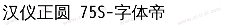 汉仪正圆 75S字体转换